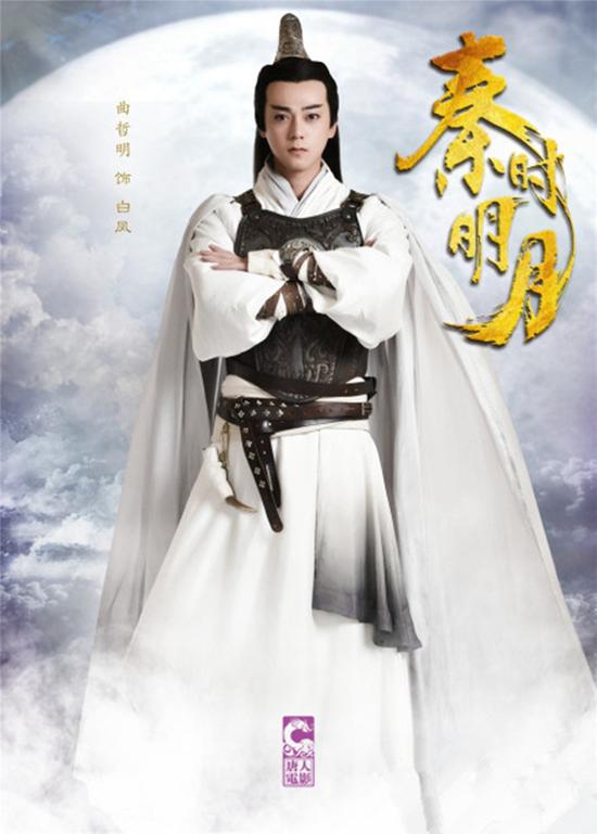 《秦时明月》曲哲明挑战美男子杀手白凤