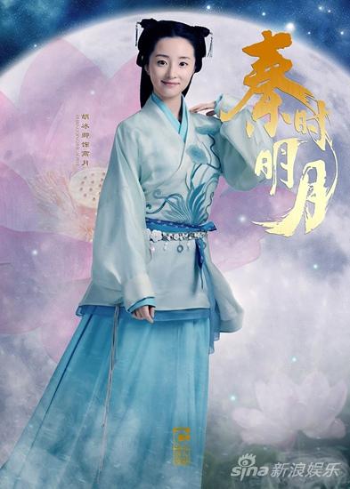 胡冰卿《秦时明月》饰演高月 