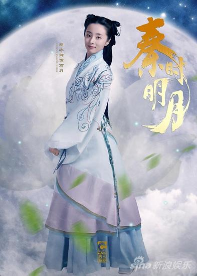 胡冰卿《秦时明月》饰演高月 