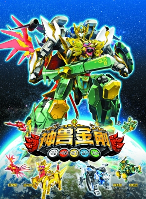 《神兽金刚之青龙再现》的设定体现不少中国文化元素.