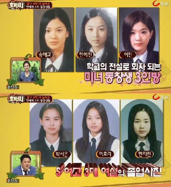 著名校花六人帮