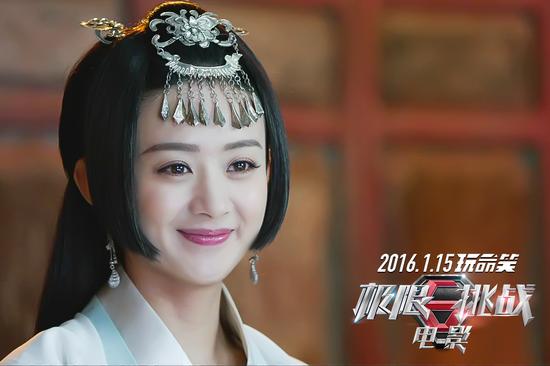 《极限挑战》先导预告 赵丽颖倒追遭拒绝