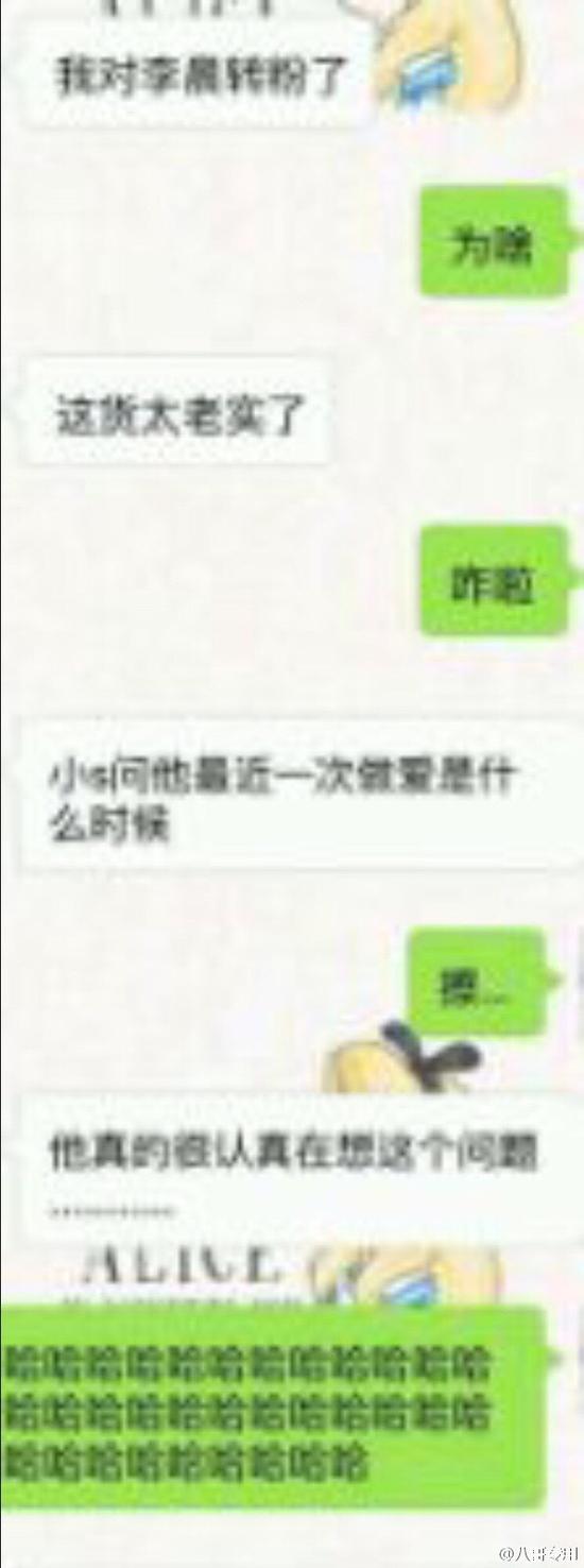 网曝康熙麻辣对话李晨被小S问床事耿直_手机新浪网