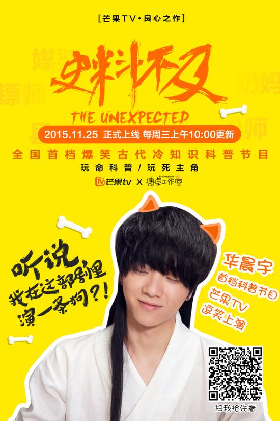 《史料不及》热播 剧型综艺正在攻城略地