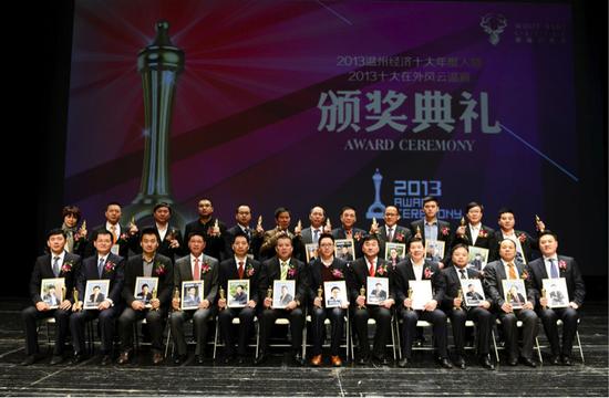 8颁奖典礼