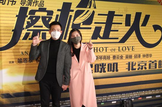 喻恩泰与妻子戴口罩拍合影