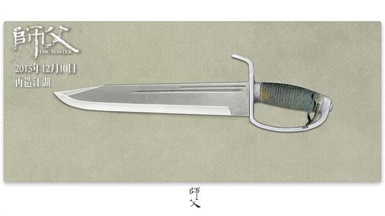 6张 八斩刀 《师父》"兵器"版特辑