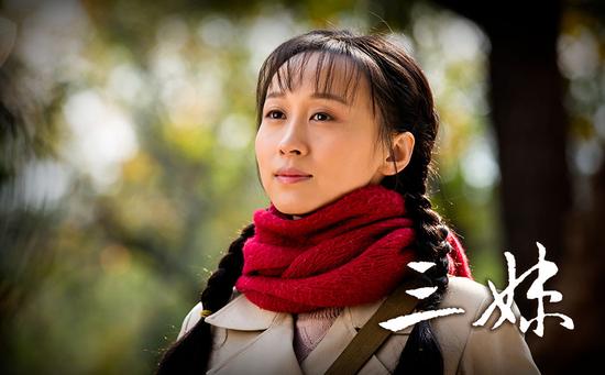 练束梅饰演何三妹