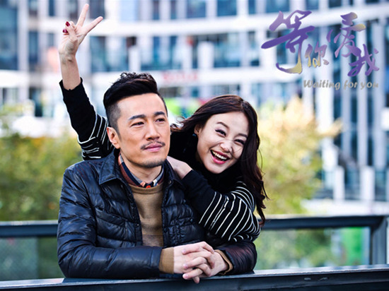 《等你爱我》朱刚日尧为爱投入 霸道圈粉