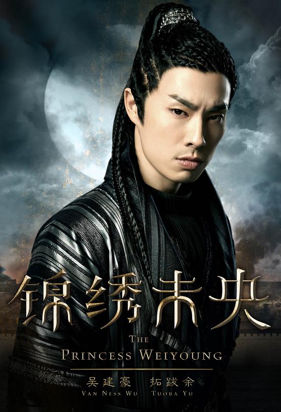 吴建豪饰演拓跋余