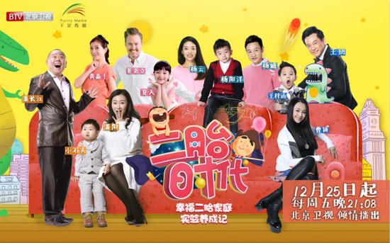 《二胎》阵容亮相 夏天杨阳洋携手归来|夏克立|潘长江|黄嘉千_新浪