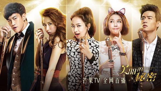 《美丽的秘密》海报