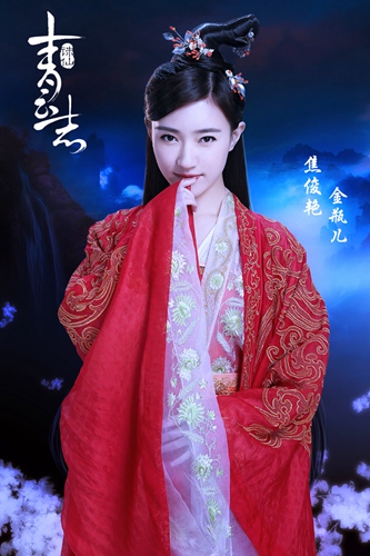 《青云志》再曝定妆照  焦俊艳妩媚妖艳