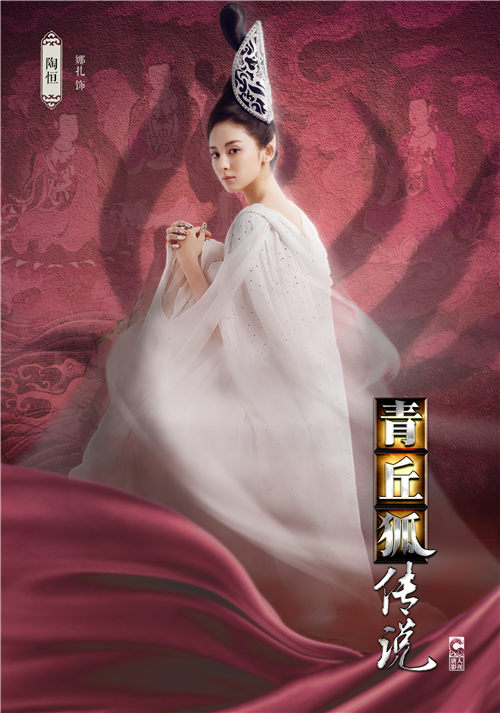 青丘狐娜扎变身霸道狐总裁气势逼人