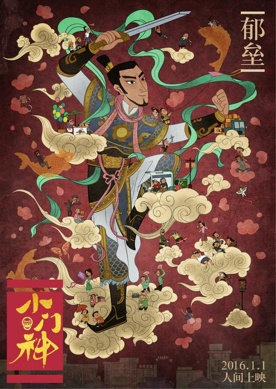 《小门神 神曲《门打开》