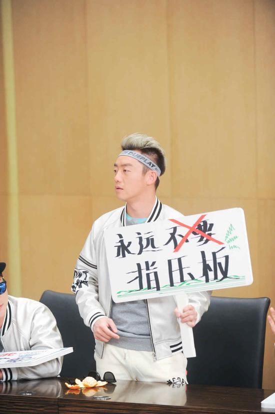 跑男团抗议节目组