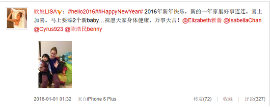 陈浩民妻子微博发文称要迎2个baby