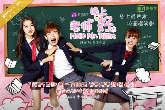 《老师晚上好》关晓彤脱线演绎妙龄学渣