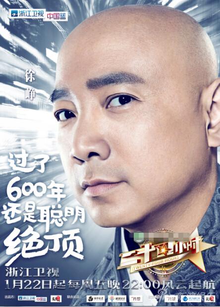 24小时对阵揭晓高颜陈坤队vs高智徐峥队