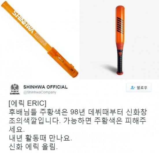 yg新男团ikon东方神起以红色为应援色