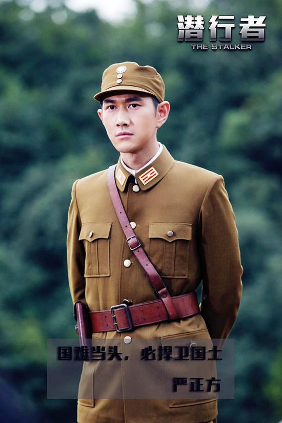 《潜行者》开播 何明翰穿军装正邪难辨