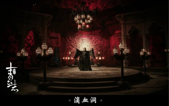 诛仙《青云志》滴血洞