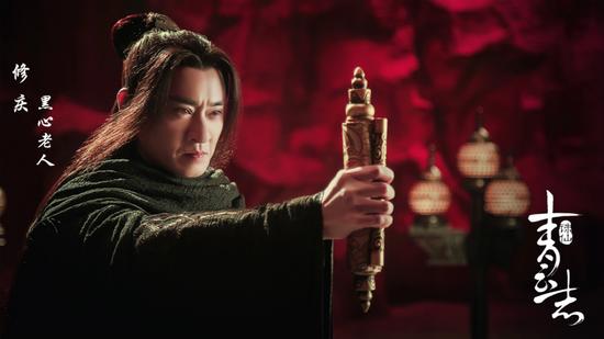 修庆饰黑心老人