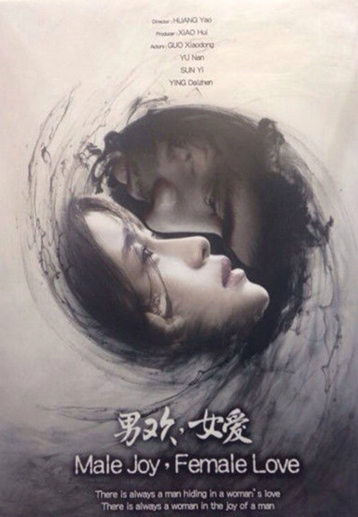 郭晓东新作入围圣丹斯电影节获国际提名