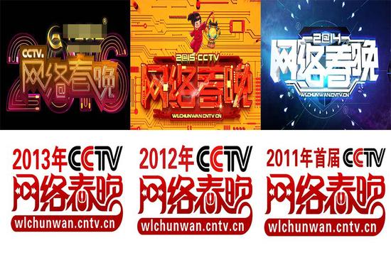 CCTV网络春晚从2011年开始启动