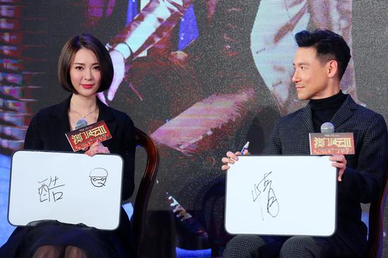 《澳门风云3》发布会胡然