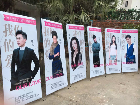 《我们的爱》童蕾、靳东等主演海报