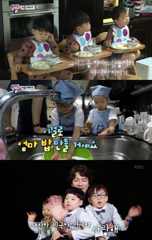 《超人回来了》宋一国一家