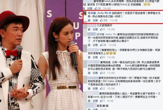 吴宗宪把女儿当情人宠私密对话超肉麻