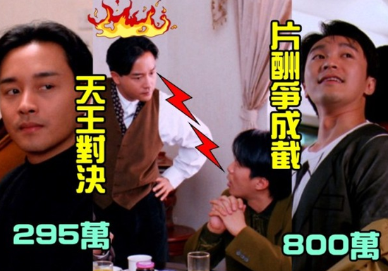 导演高志森曝张国荣片酬曾不及周星驰一半