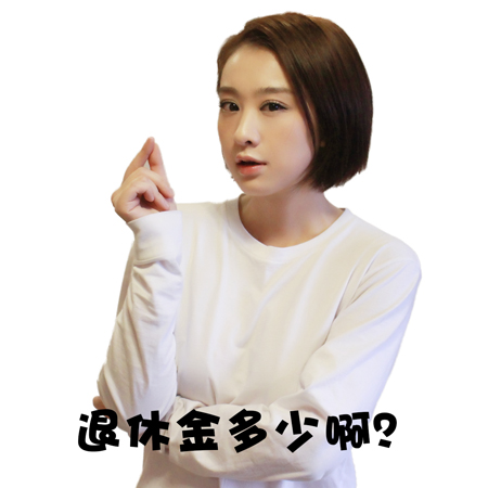 穆婷婷