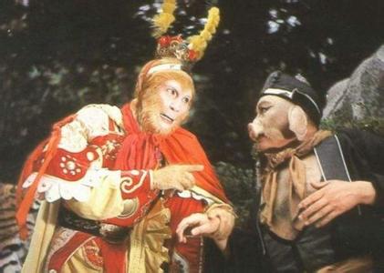 《西游记》孙悟空和猪八戒