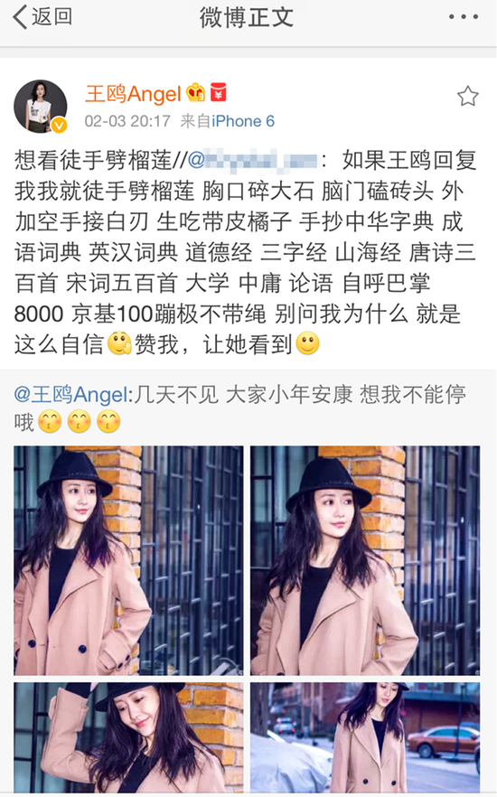 王鸥转发粉丝留言“要看徒手批榴莲”_