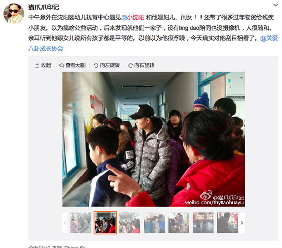 网友目击小沈阳一家献爱心