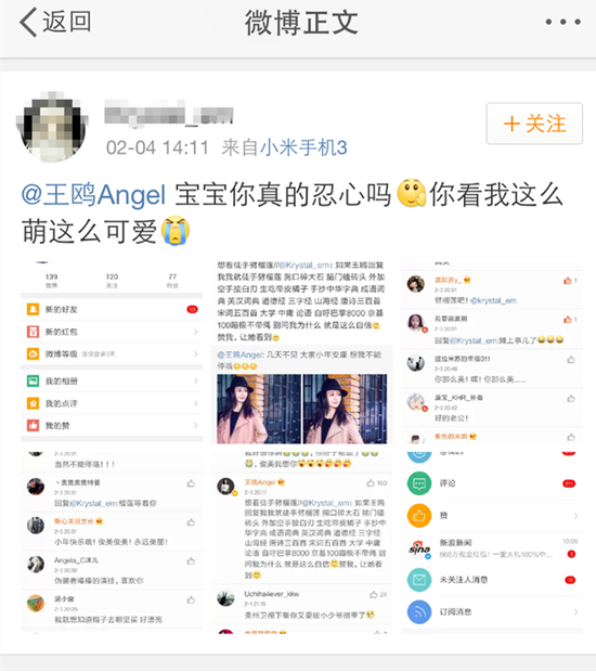 王鸥粉丝卖萌求放过