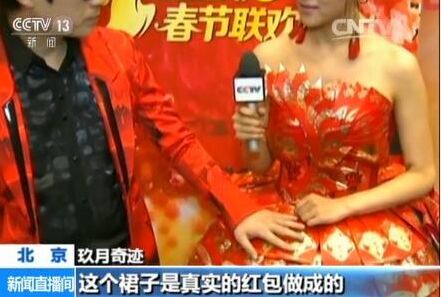 玖月奇迹讲述红包穿上身