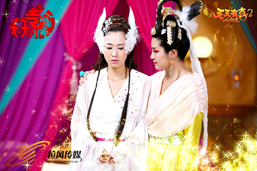 《天天有喜2》打造亲民接地气儿神仙