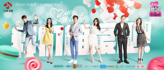 《我们相爱吧》海报