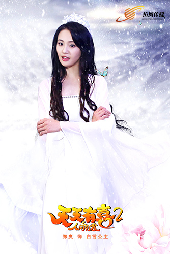 《天天2》郑爽演中国版白雪公主智斗婆婆