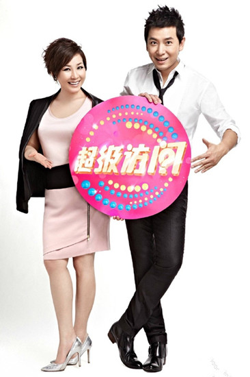 《超级访问》16年暖心收官