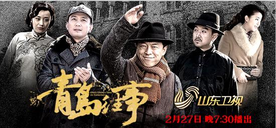 《青岛往事》山东卫视将播 黄渤当笨小孩