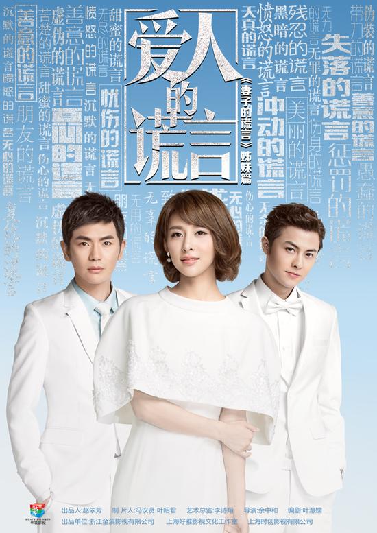 张晓龙贾青王子