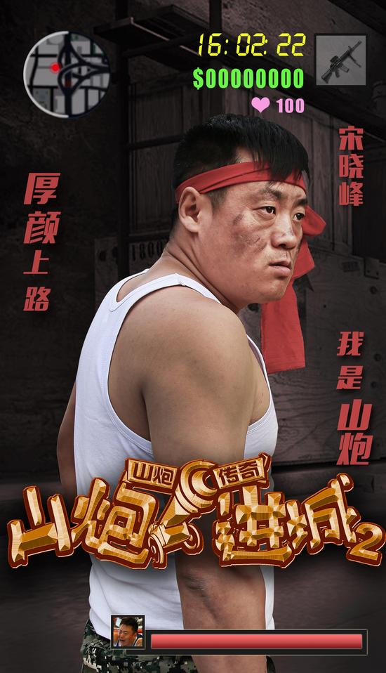 李大嘴的城市奇遇即将揭晓