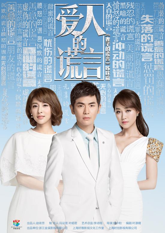 张晓龙贾青蓝盈莹