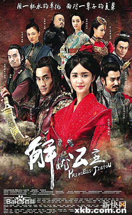 《解忧公主》