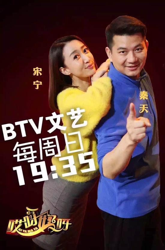 宋宁《哎呀妈呀》海报